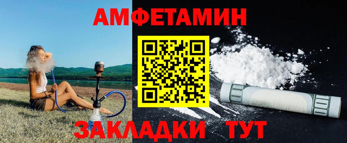 Amphetamine Розовый Вичуга