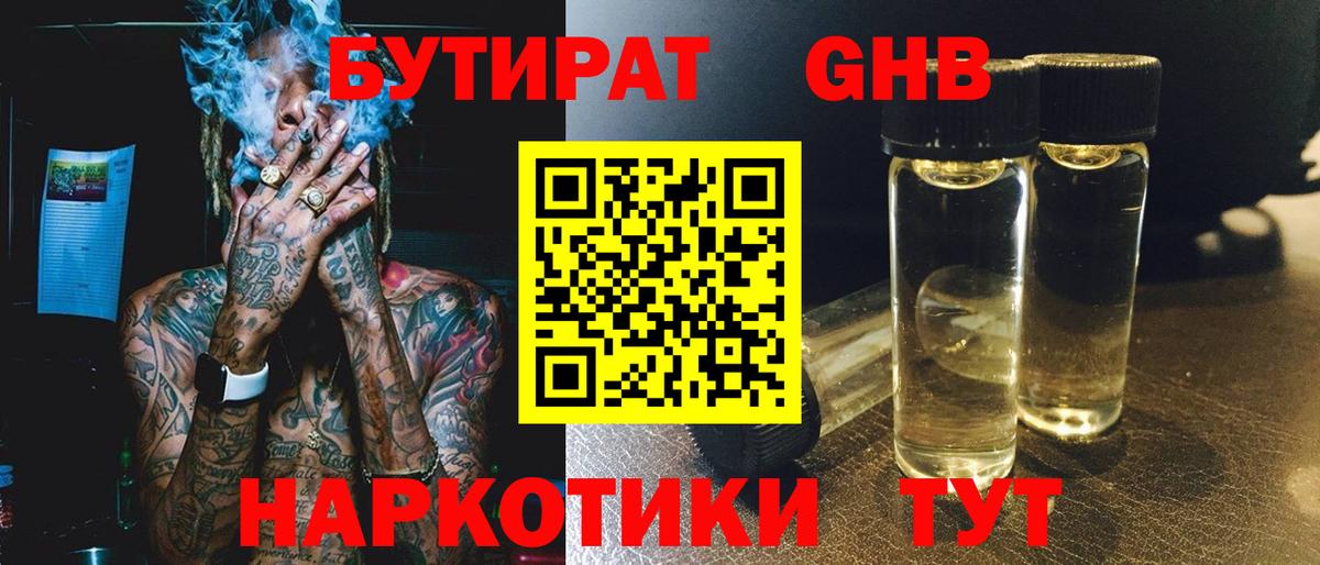 Вичуга  БУТИРАТ оксана  Вход с VPN 