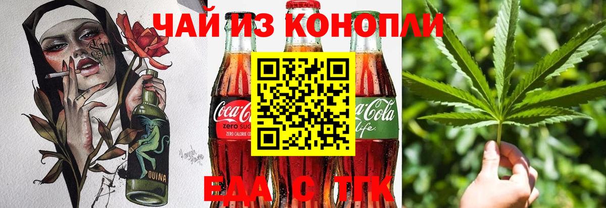 Cannafood марихуана Вичуга