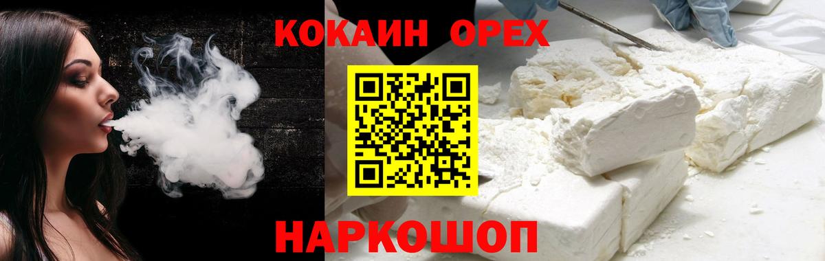 Кокаин Columbia  КОКАИН Columbia  Вичуга  Вход с VPN 