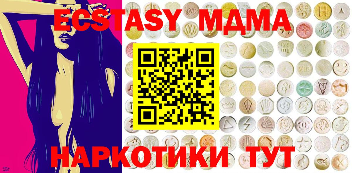 Экстази 250 мг Вичуга