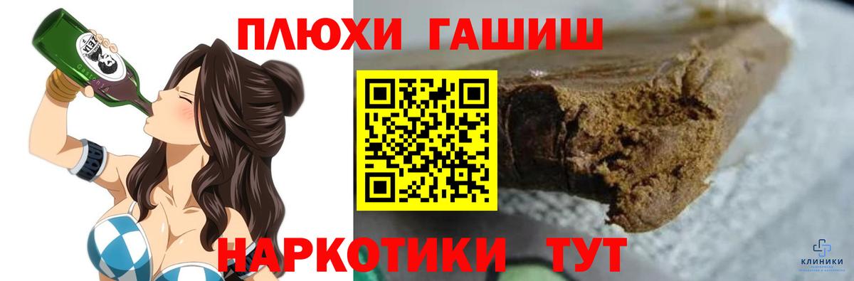 ГАШИШ 40% ТГК Вичуга