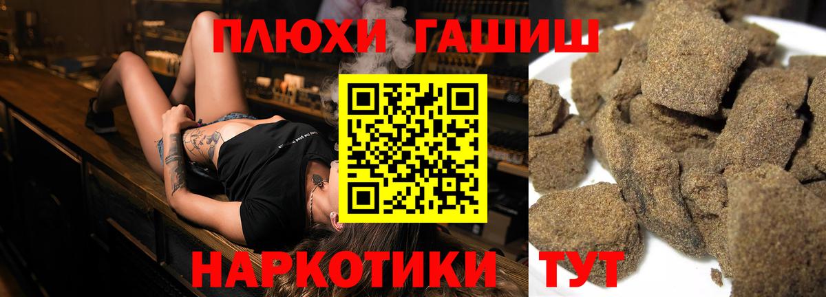 ГАШ  ГАШ Изолятор  Вход с VPN  Вичуга  что такое наркотик  ГАШ hashish 