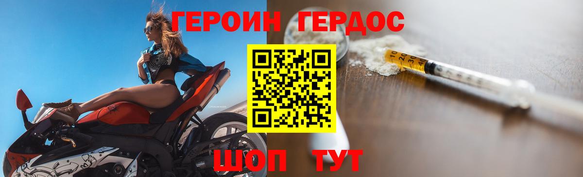 Вичуга  ГЕРОИН хмурый  ГЕРОИН  Вход с VPN 