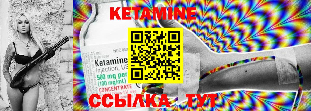 Кетамин VHQ  КЕТАМИН ketamine  Вичуга  Вход с VPN 