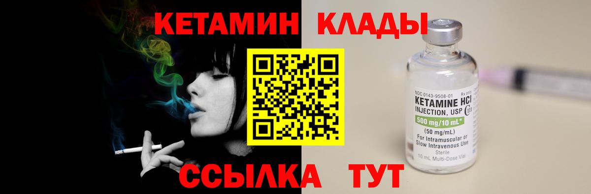 КЕТАМИН ketamine Вичуга