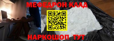 мяу мяу кристалл Кумертау