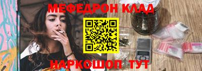 мяу мяу кристалл Кумертау