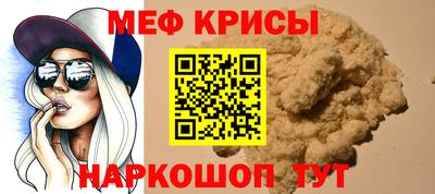 мяу мяу кристалл Кумертау