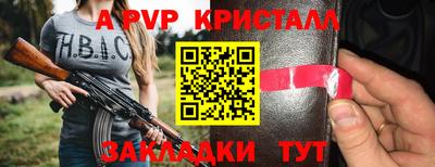 мяу мяу кристалл Кумертау