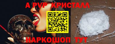 мяу мяу кристалл Кумертау