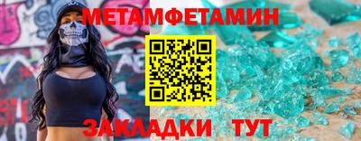 первитин Кулебаки
