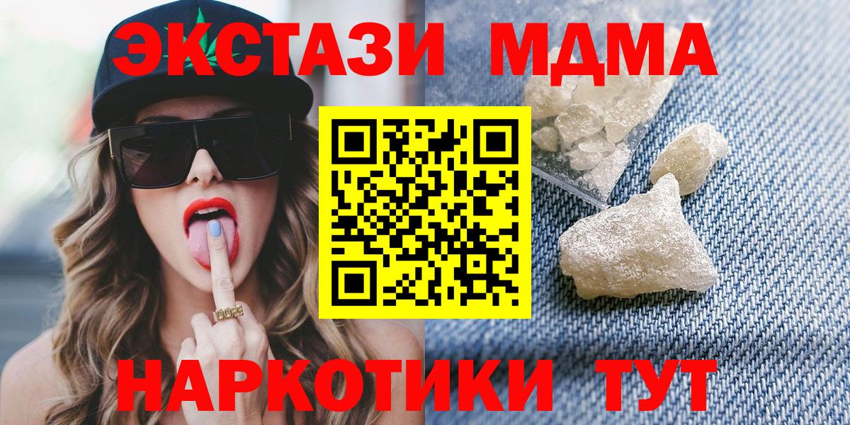 Вичуга  MDMA  Вход с VPN  MDMA молли  МДМА Molly 