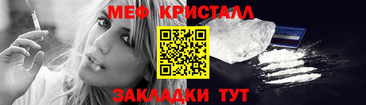 КОКАИН  Мефедрон кристаллы  Вход с VPN  Канабис  Купить наркотик  Вичуга  ГАШ 