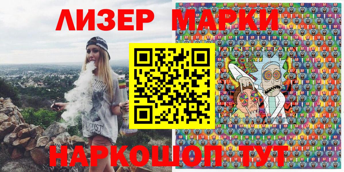 Марки N-bome 1,8мг Вичуга